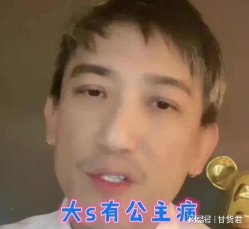 大s圈内人爆料是哪一集  第3张